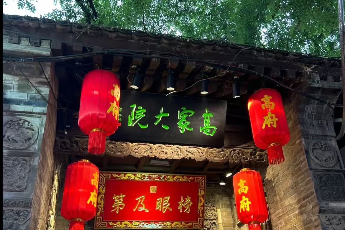Gao's Grand Courtyard